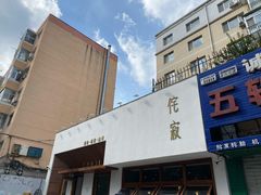 -侘寂甜品(自取店)
