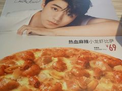 -必胜客(步行街店)