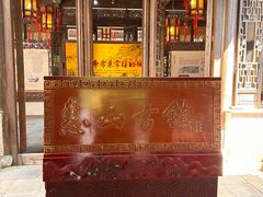 -惠山古镇·寄畅园