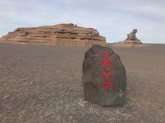 -敦煌雅丹国家地质公园