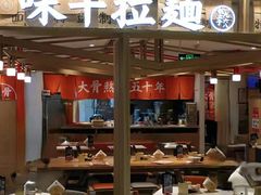 -味千拉面(双井店)