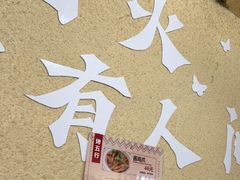 -烤五行·烧烤烤串(石佛营店)