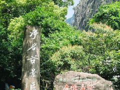 -雁荡山风景名胜区