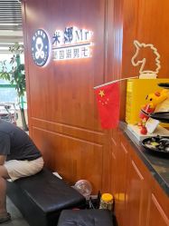 点击看大图 -米娜男士新国潮理发馆