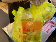 -禄源公·老莞诚饭店