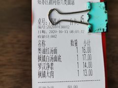 -同得兴 Since·1995 传统苏式面馆(十全街店)
