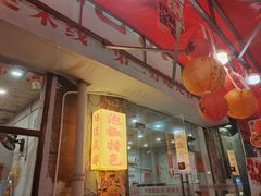 -王大乔泡椒米线·小火锅(星城天地店)