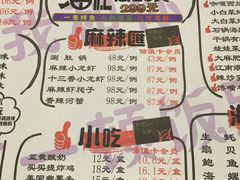 菜单-炉鼎记私房菜(总店)