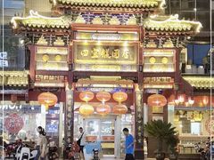 门面-四宜糕团店(南大街店)