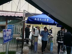 -北京化工大学(东校区)