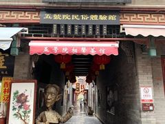 -古文化街旅游区