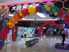 -Play1家庭娱乐中心(包河大玩家店)
