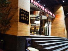 -清水湾温泉生活馆(南直路店)