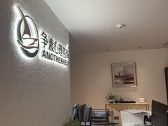 -争渡心理咨询全国连锁(福田店)