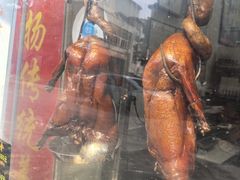 -黄连大头华烧鹅(萧地大马路店)