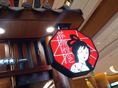 -茶颜悦色(金茂览秀城LG层外街店)