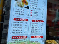 -张果佬年糕卷(科巷店)