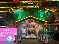 -民俗村柴火灶·景德江西菜(中国陶瓷博物馆店)