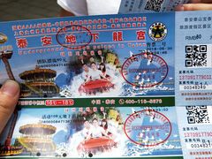 -泰安地下龙宫景区