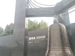 -侵华日军南京大屠杀遇难同胞纪念馆