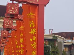 -开封汴梁小宋城