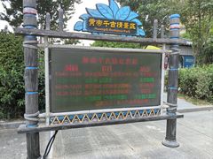 -黄帝千古情