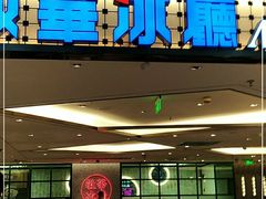 门面-敏华冰厅(天河城店)