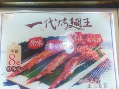 -一代烤翅王(大汉口店)
