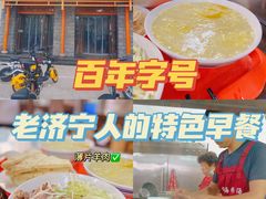 -杨兴海糁汤