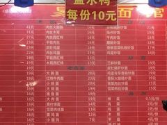 -易记皮肚面(明瓦廊店)