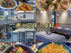 -阿妹小海鲜(下角店)