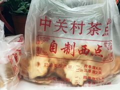 -中关村茶点