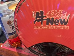 -牛New寿喜烧(闵行龙湖天街店)