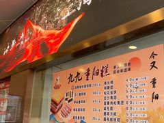 -沈大成(南京东路店)