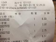 -永辉超市(鲁谷店)
