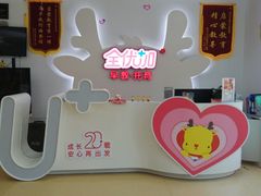-全优加早教·托育(金沙御苑校区)