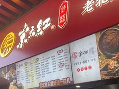 -京天红酒家(虎坊路店)