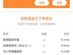 账单-芽笼芽笼新加坡餐厅(世纪汇店)