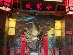 -小龙坎火锅(全球总店)