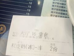 -仁信老铺(华盖路店)