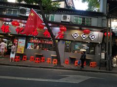 门面-银记肠粉(文昌北路店)