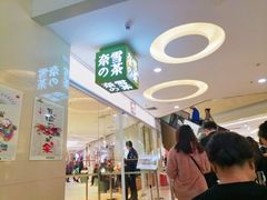 -奈雪的茶(亨特国际广场店)