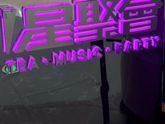 -星聚会KTV(合生汇黑金店)