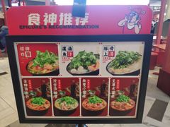 门面-肥汁米蘭香港米线(长宁来福士店)