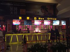 -嘉华国际影城(学清路店)