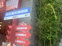-磁器口古镇