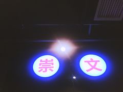 门面-搓火大都会(广安门总店)