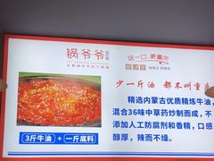 -锅爷爷重庆老火锅(临平店)