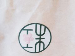 -宝珠奶酪(闵行仲盛店)
