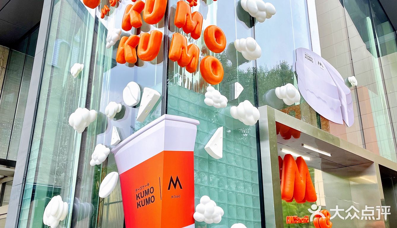 杭州打卡｜KUMO KUMO✖️Mstand限时联名快闪店☁️